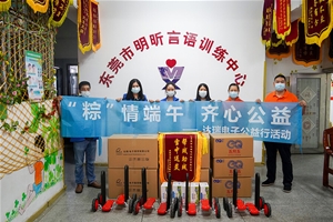 乐动在线(中国)电子公益行
