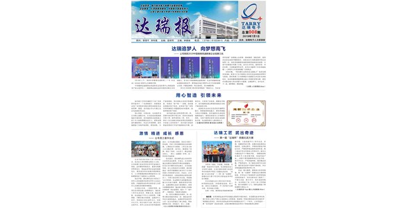 乐动在线(中国)报（ A ）